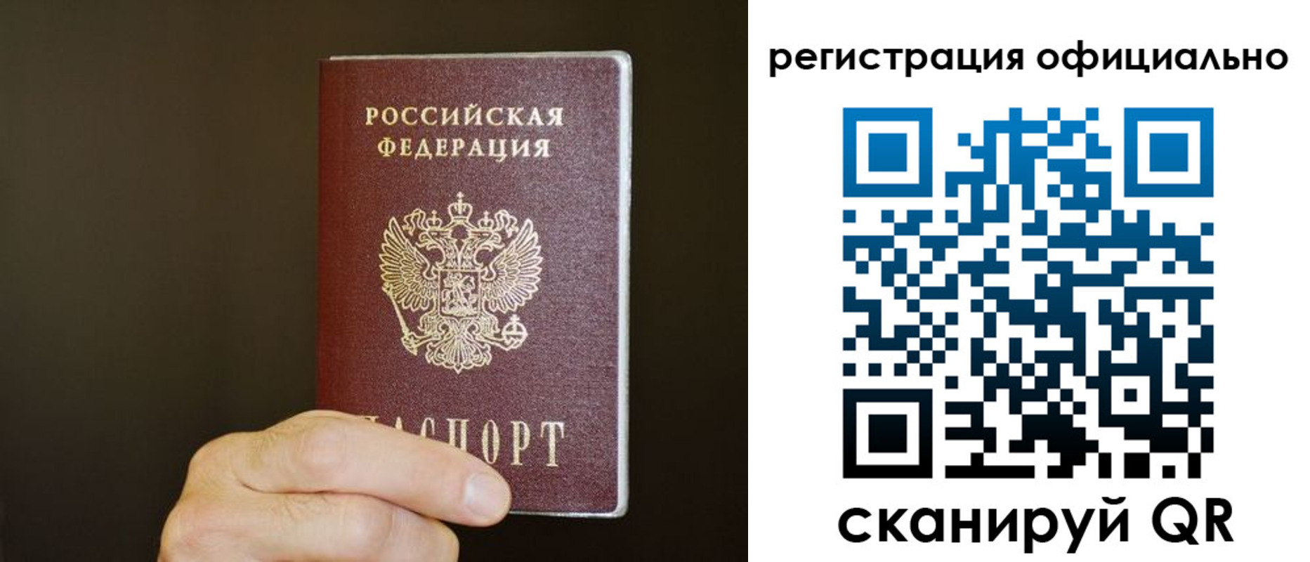 временная регистрация недорого в Удмуртии