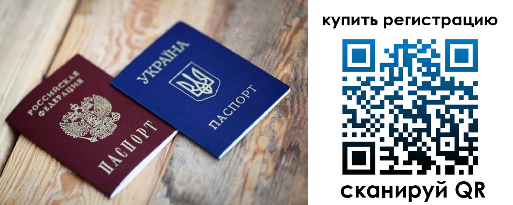прописка в квартире в Удмуртии