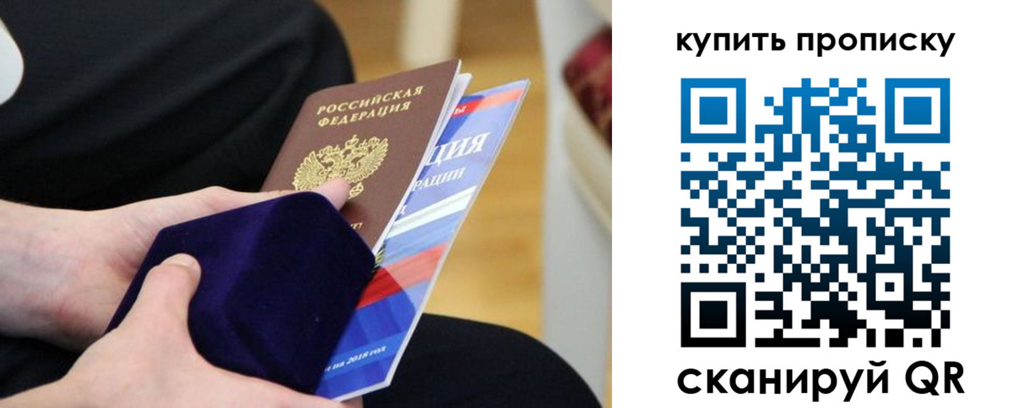 прописка от собственника в Удмуртии